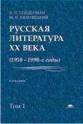 ������� ���������� �� ����: 1950-1990-� �: � 2 �. �.1: 1953-1968 �: ������� ������� ��� ����� - 5-� �������