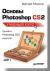 ������ Photoshop CS2