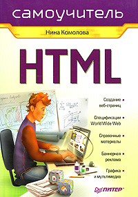 HTML