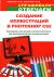�������� ����������� � Photoshop CS2