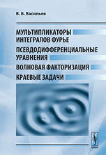 ��������������� ���������� �����, ���������������������� ���������, �������� ������������, ������� ������. ���.2.