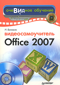 ���������������� Office 2007