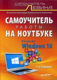 ����������� ������ �� ��������. ������� Windows 10 - 4-� �������