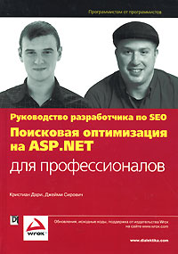 ��������� ����������� �� ASP.NET ��� ��������������: ����������� ������������ �� SEO