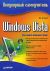 Windows Vista
