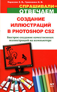 �������� ����������� � Photoshop CS2