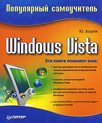 Windows Vista