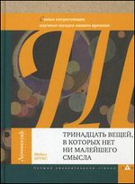 ���������� �����, � ������� ��� �� ��������� ������