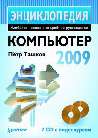 ��������� 2009: ������������