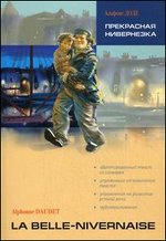 . La Belle-Nivernaise