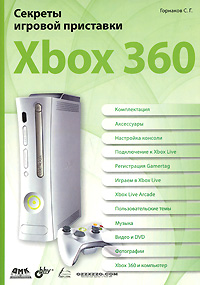 ������� ������� ��������� Xbox �60