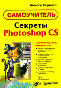 ������� Photoshop CS