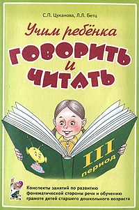 ���� ������� �������� � ������. III ������