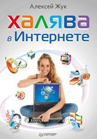 ������ � ��������� - 2-� �������