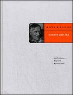 ������ �������. ��� ����-������ ���������