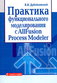�������� ��������������� ������������� � ALLFusion Process Modeler