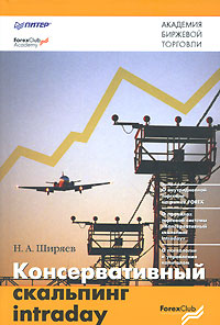 �������������� ��������� intraday