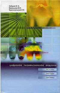 �������� ������������� �������. ������, ������, �������