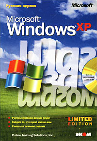 Microsoft Windows XP. ��� �� �����