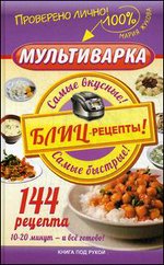 �����������. ����-�������! ����� �������! C���� �������!. 144 ������� 10-20 ����� - � ���!