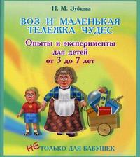 ��� � ��������� ������� �����. ����� � ������������ ��� ����� �� 3 �� 7 ���