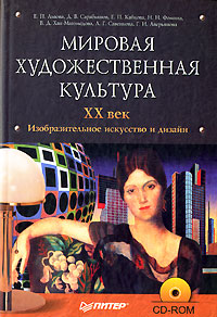 ������� �������������� �������� XX ���: ��������������� ��������� � ������