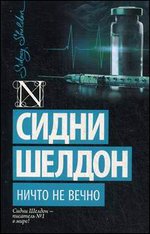 ����� �� �����: �����