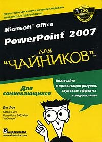 Microsoft Office PowerPoint 2007 ��� "��������"