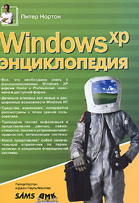 Windows XP ������������