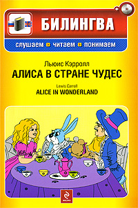     / Alice in Wonderland