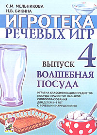 �������� ������� ���. ������ 4. ��������� ������