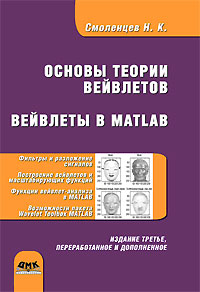 ������ ������ ���������: �������� � MATLAB - 3-� �������