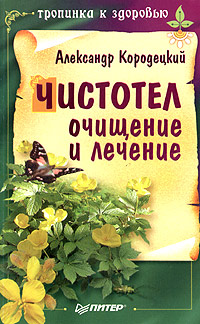 ��������: �������� � �������