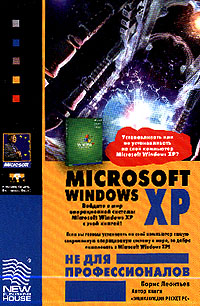 Microsoft Windows XP �� ��� ��������������