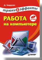 ������ �� ����������. ����� � �������