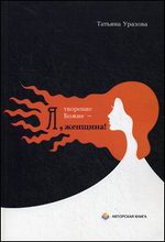 �, �������� ����� - �������!